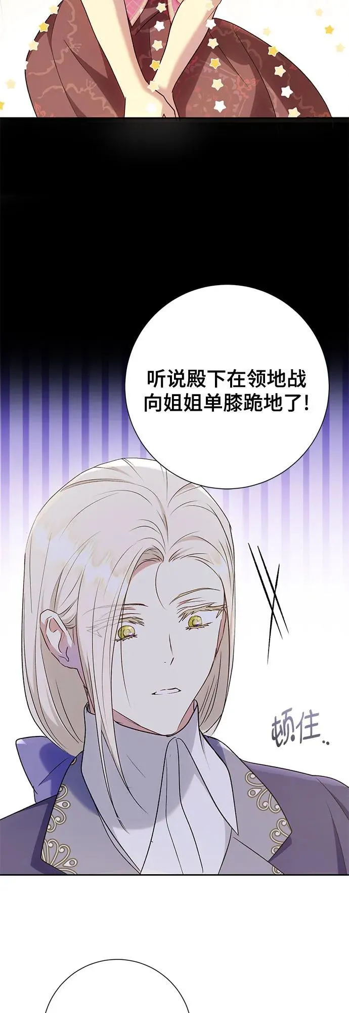 第38话 第29页
