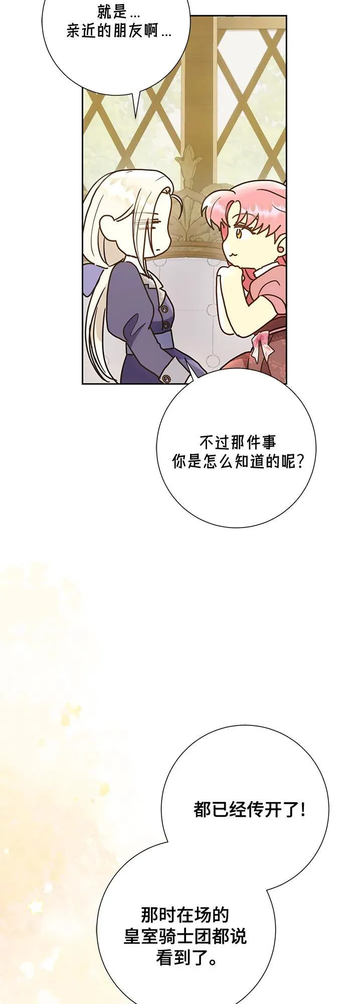 第38话 第30页