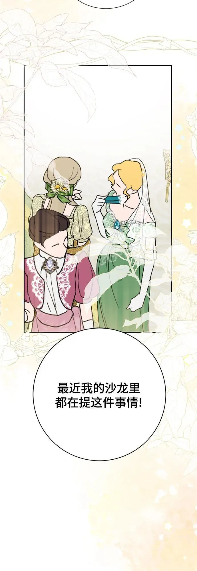 第38话 第31页