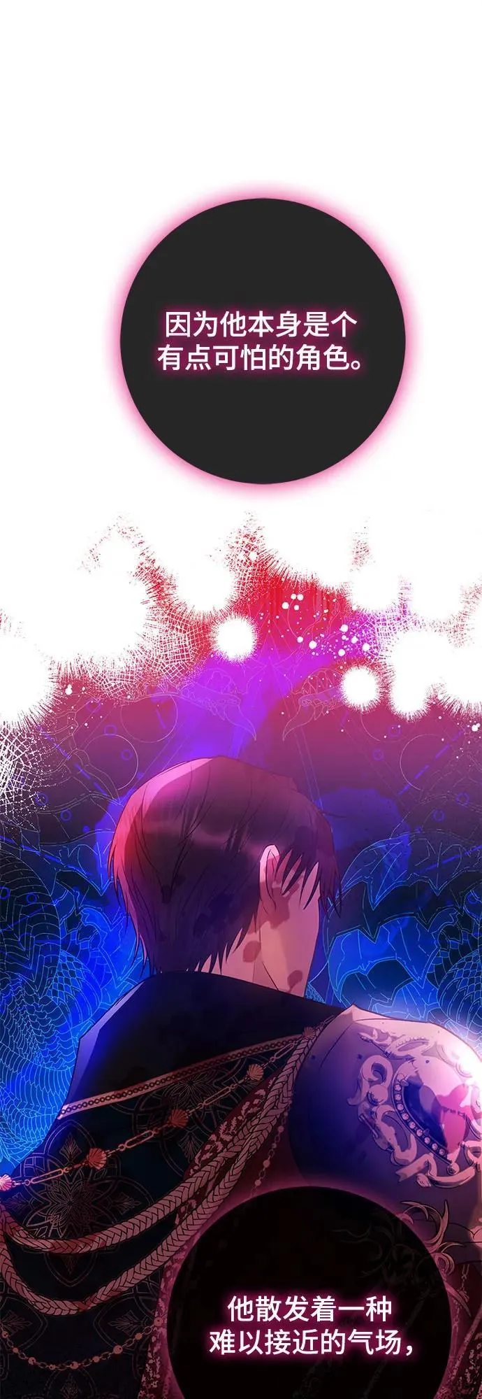 第38话 第33页