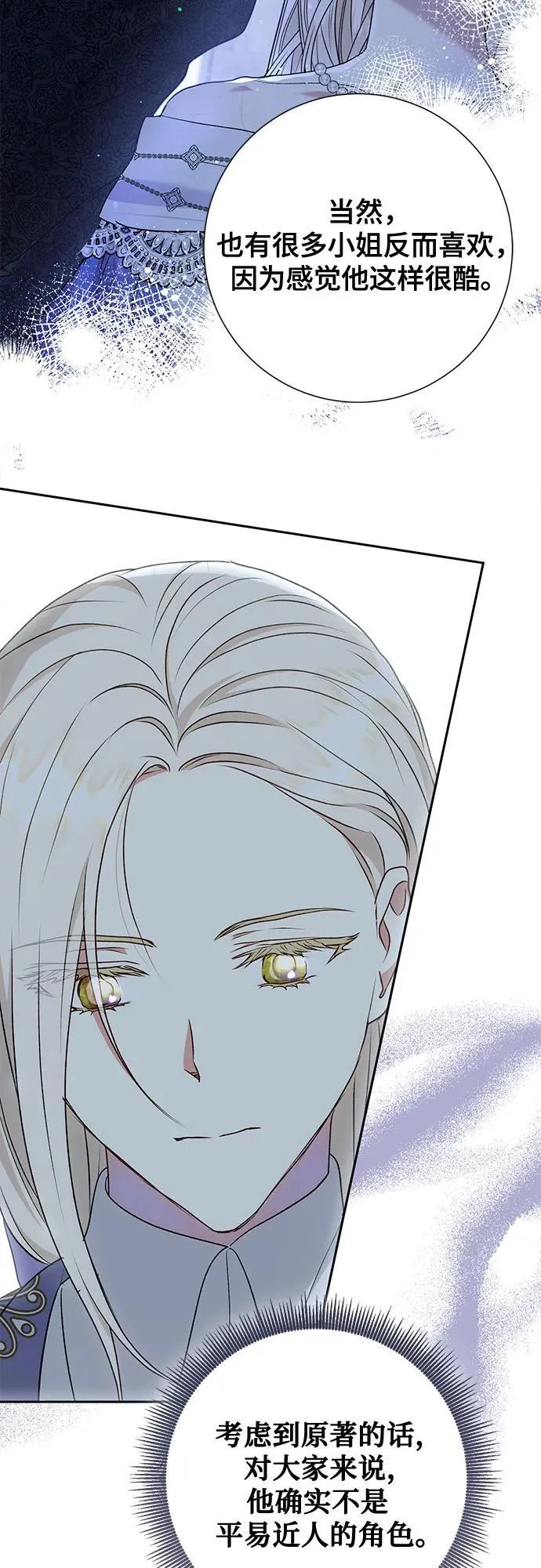 第38话 第35页