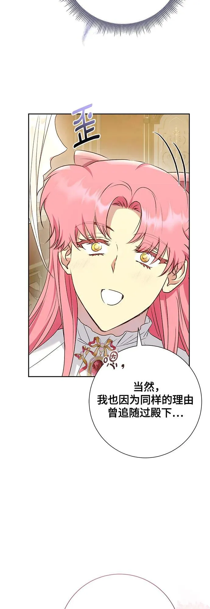 第38话 第36页