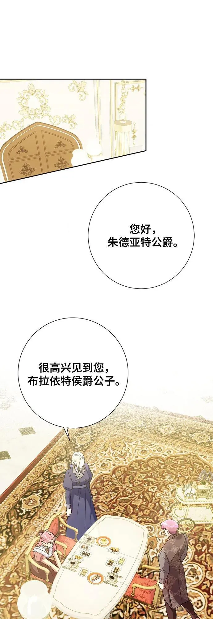 第38话 第39页