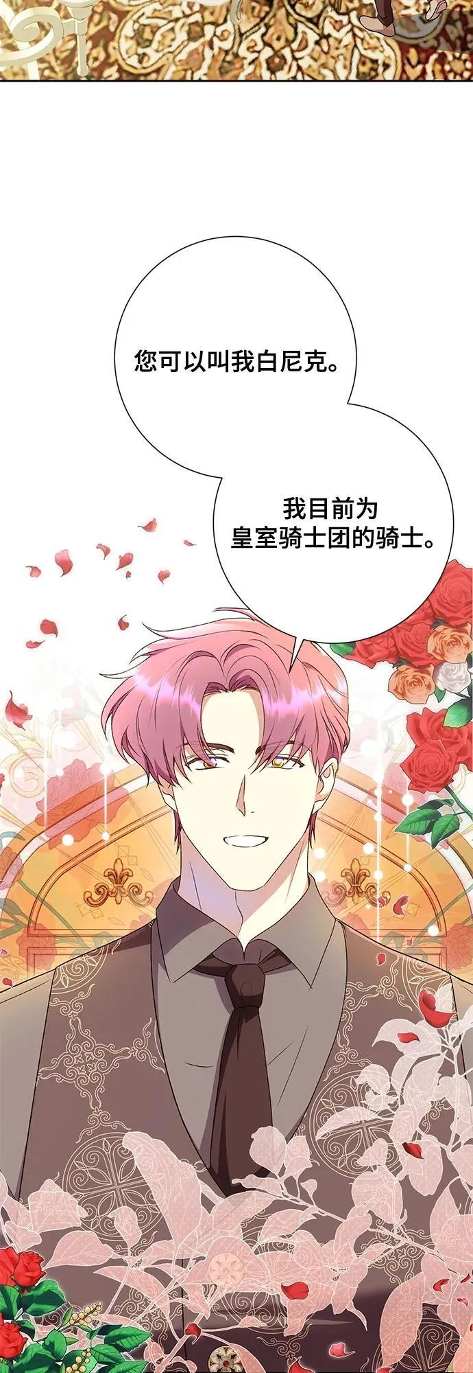 第38话 第40页