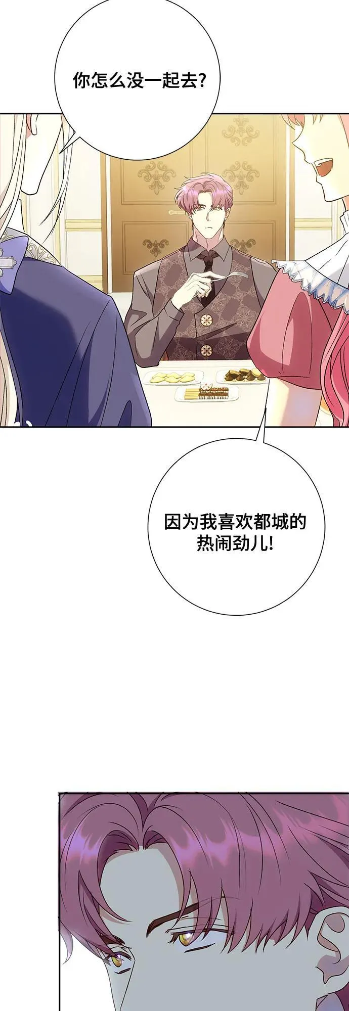 第38话 第42页