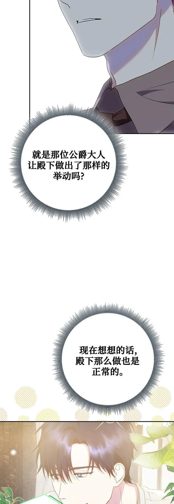 第38话 第43页
