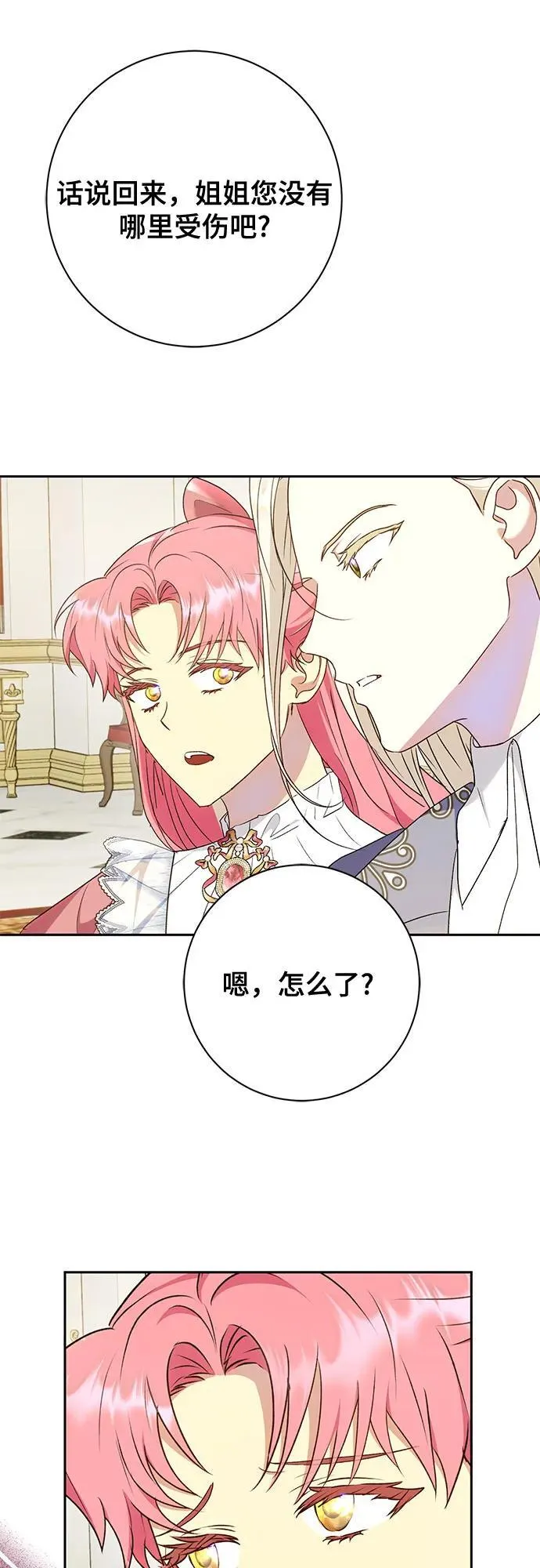 第38话 第46页