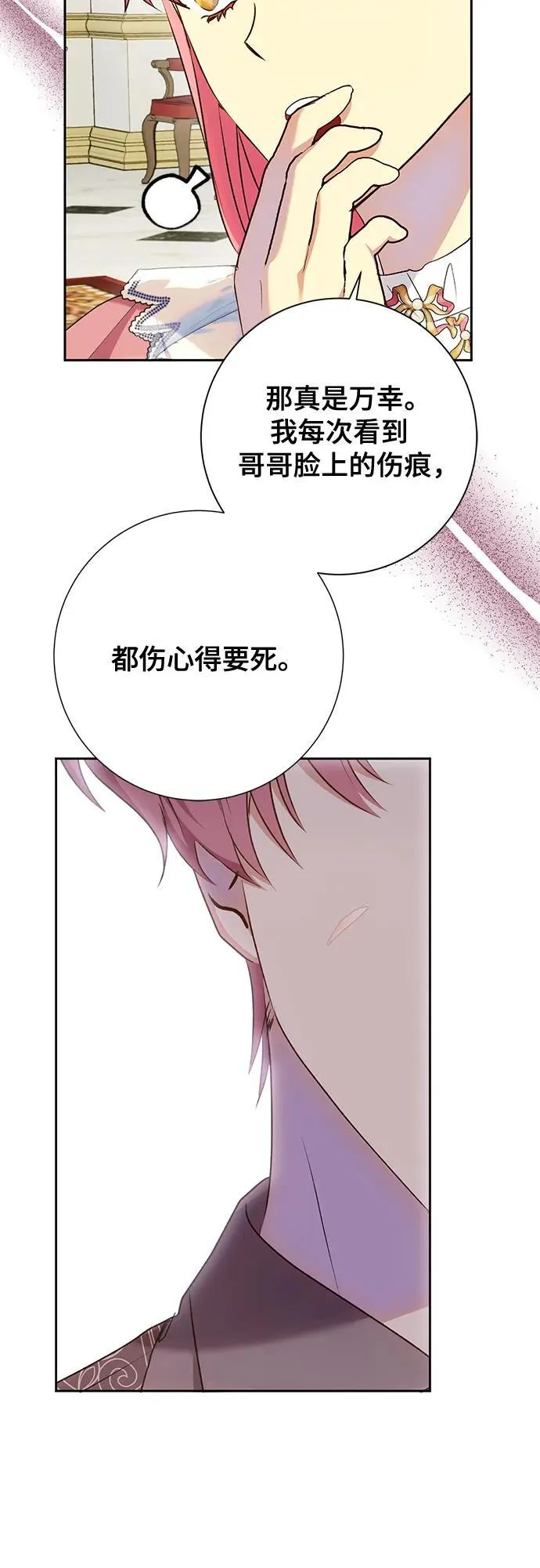 第38话 第47页