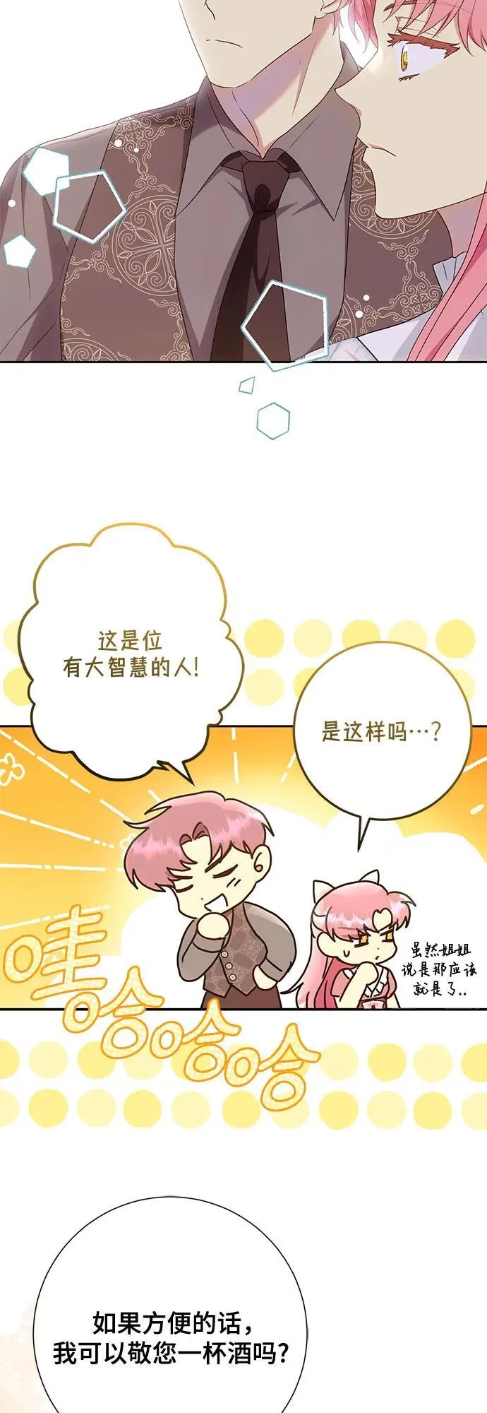 第38话 第49页