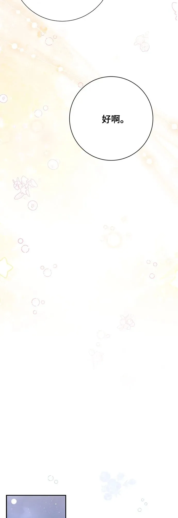 第38话 第50页