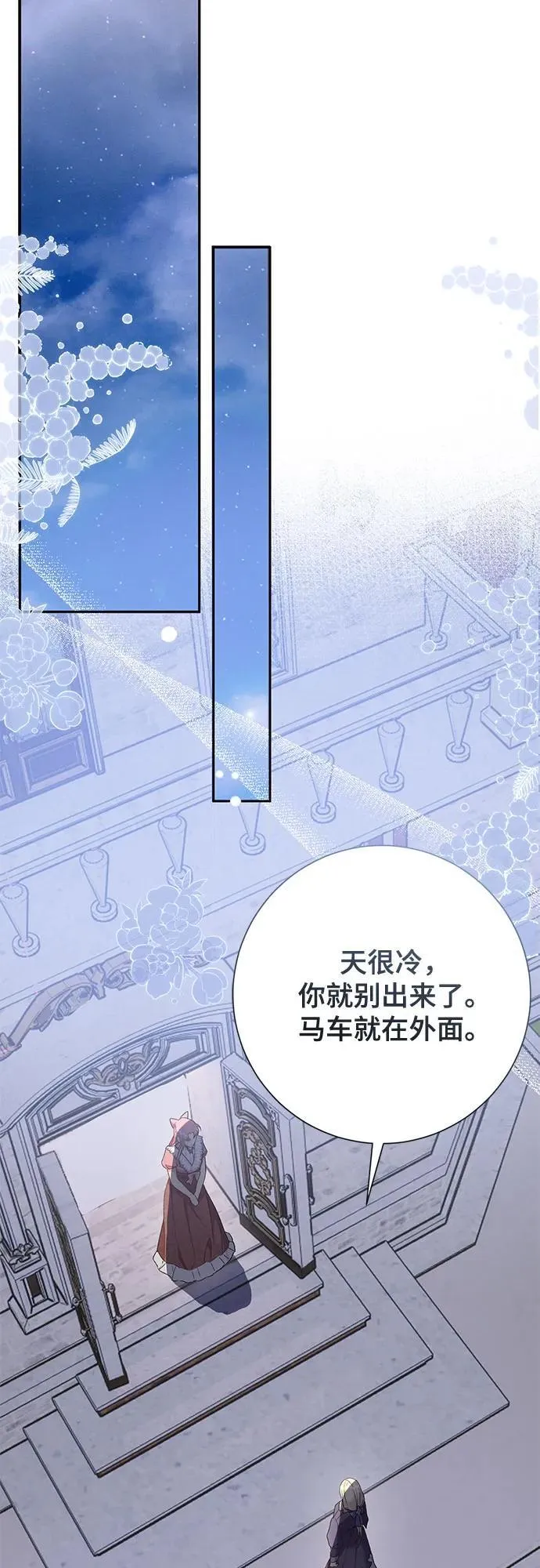 第38话 第51页