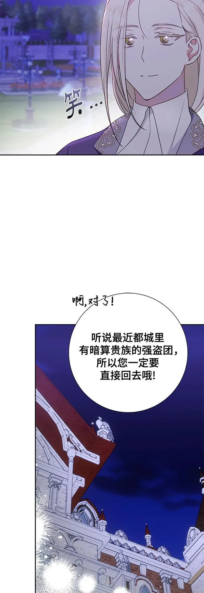 第38话 第54页