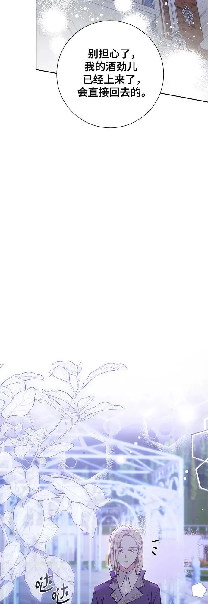 第38话 第55页