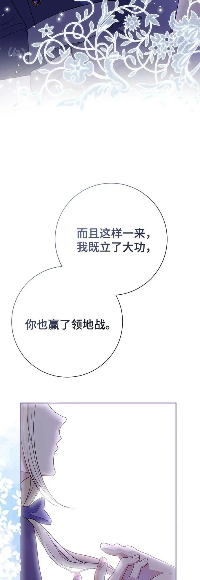 第38话 第66页