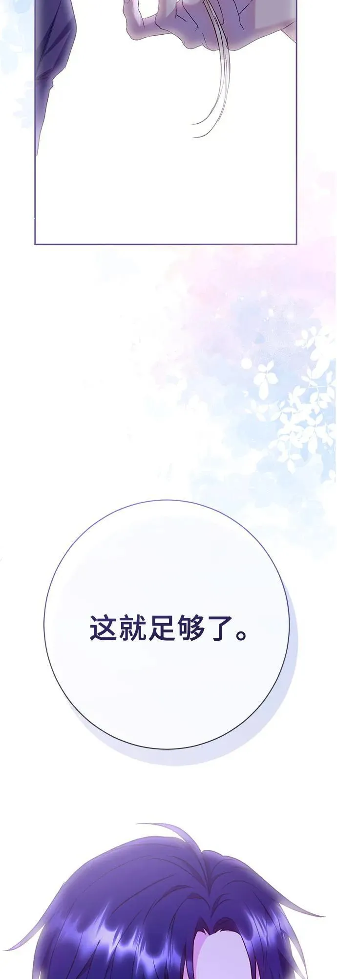 第38话 第67页