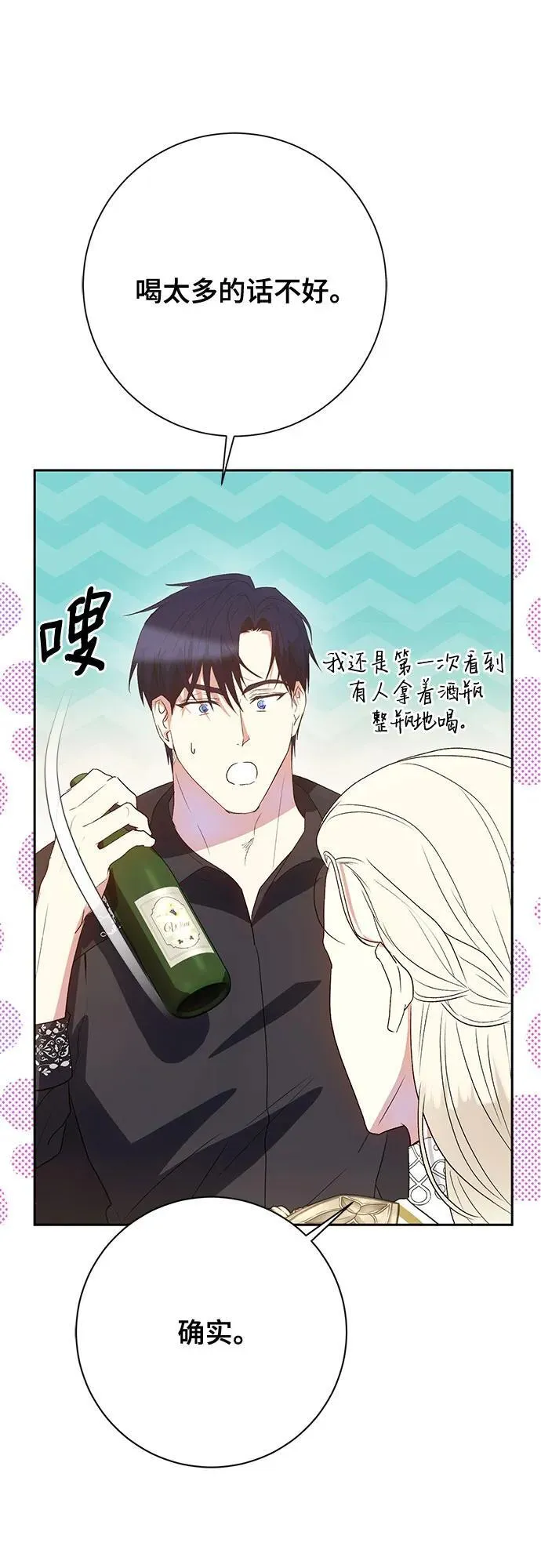 第37话 第4页