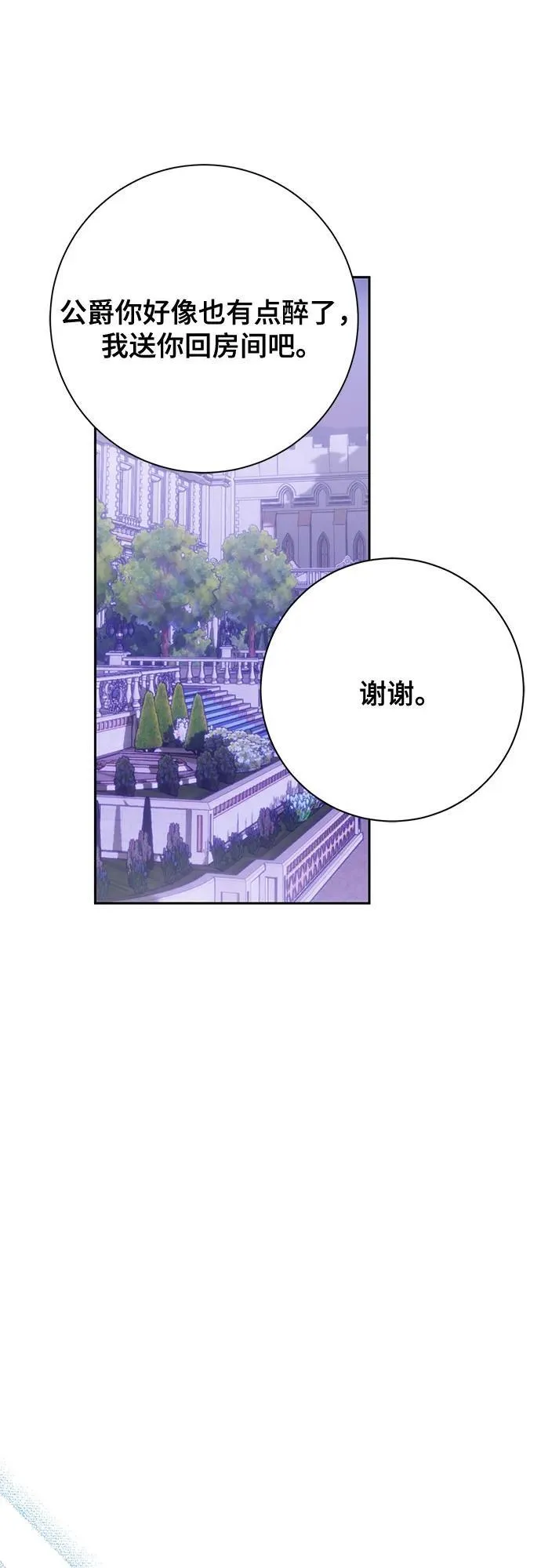 第37话 第5页