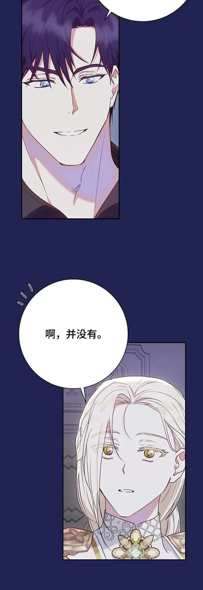 第37话 第9页