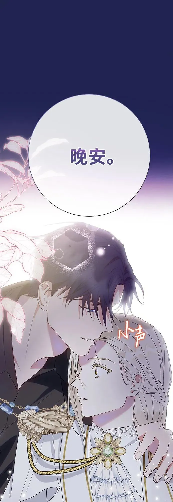 第37话 第12页
