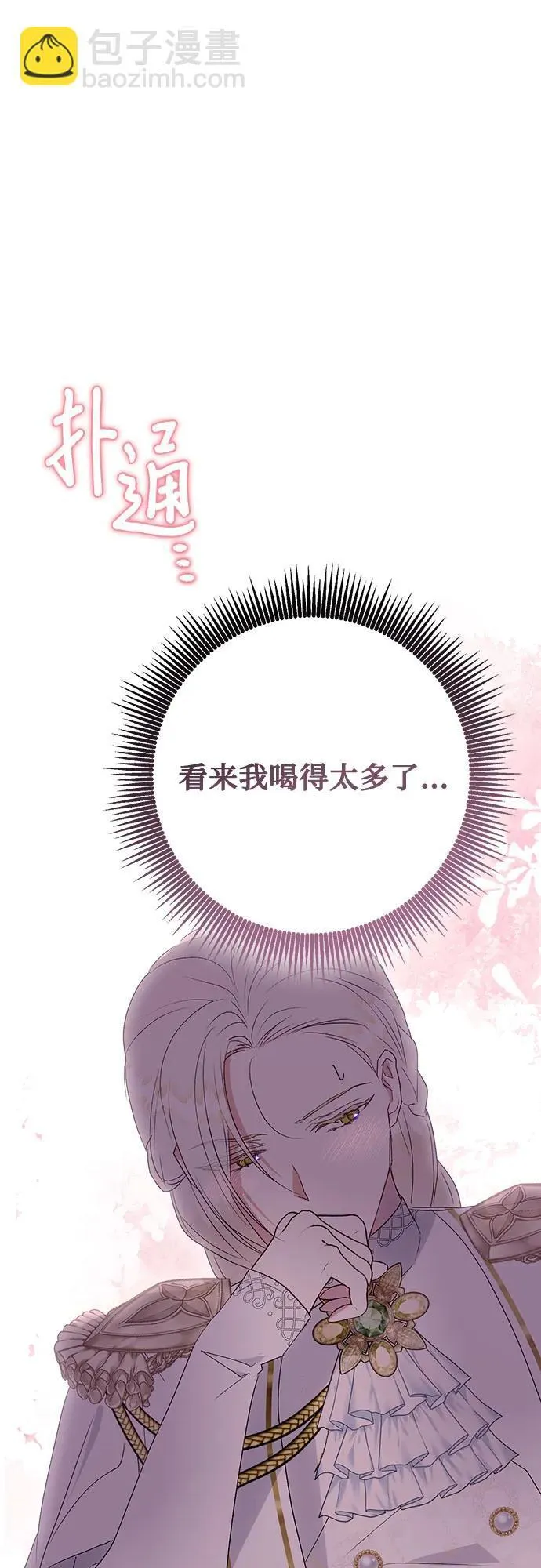第37话 第14页