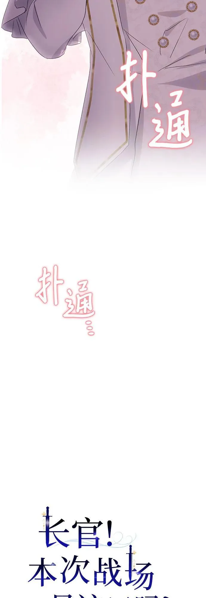 第37话 第15页