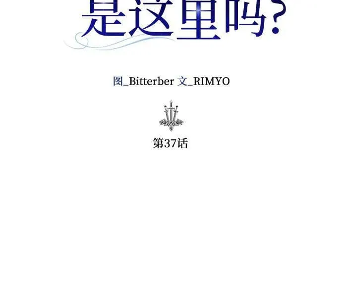 第37话 第16页