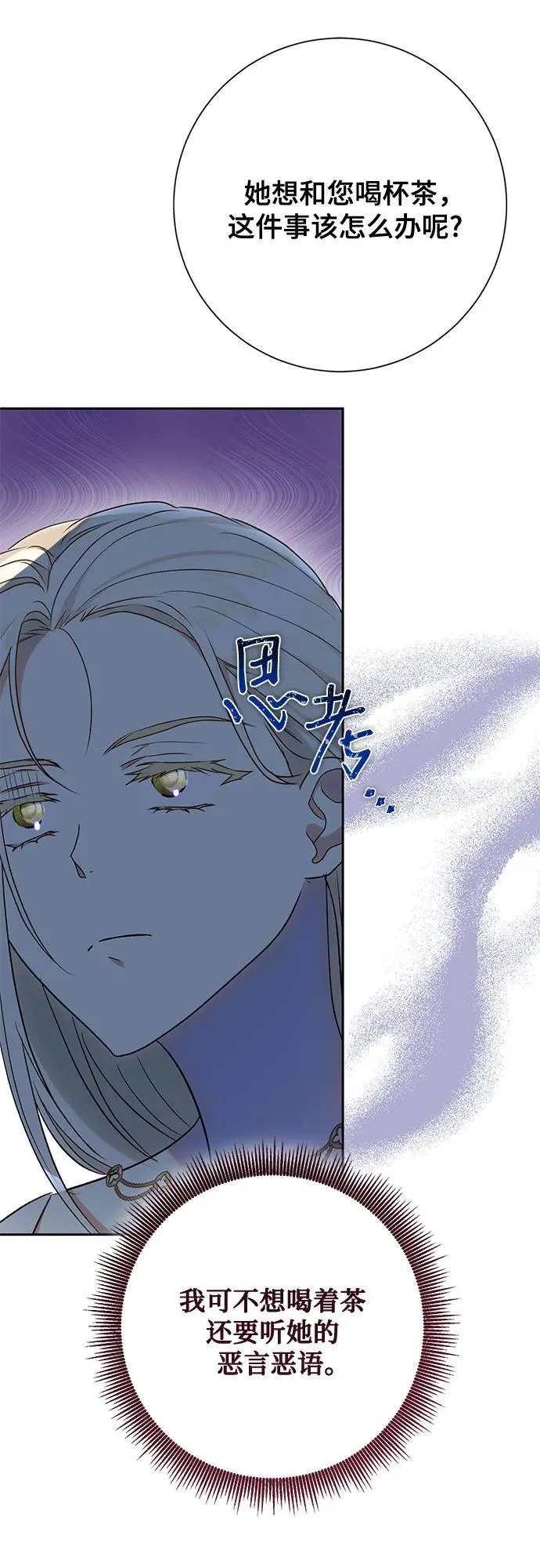 第37话 第20页