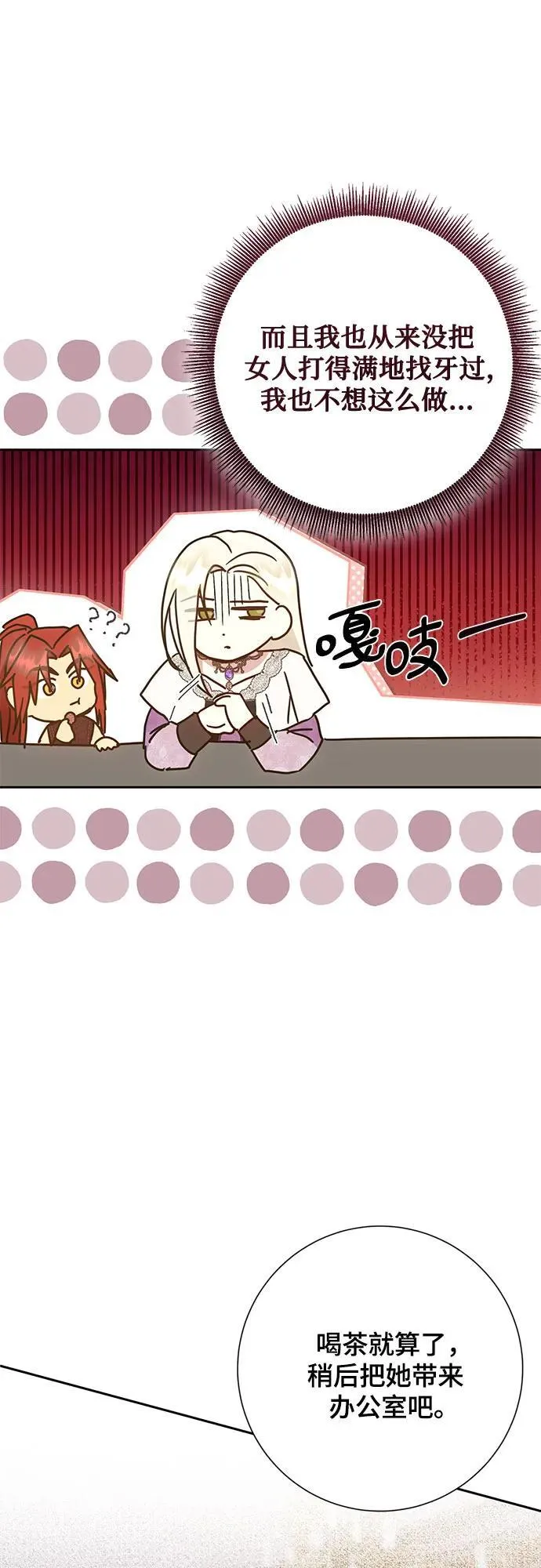 第37话 第21页
