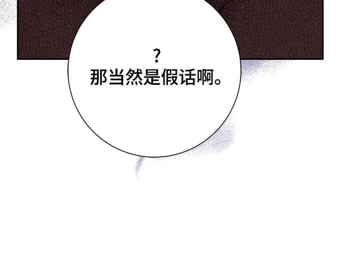 第37话 第28页