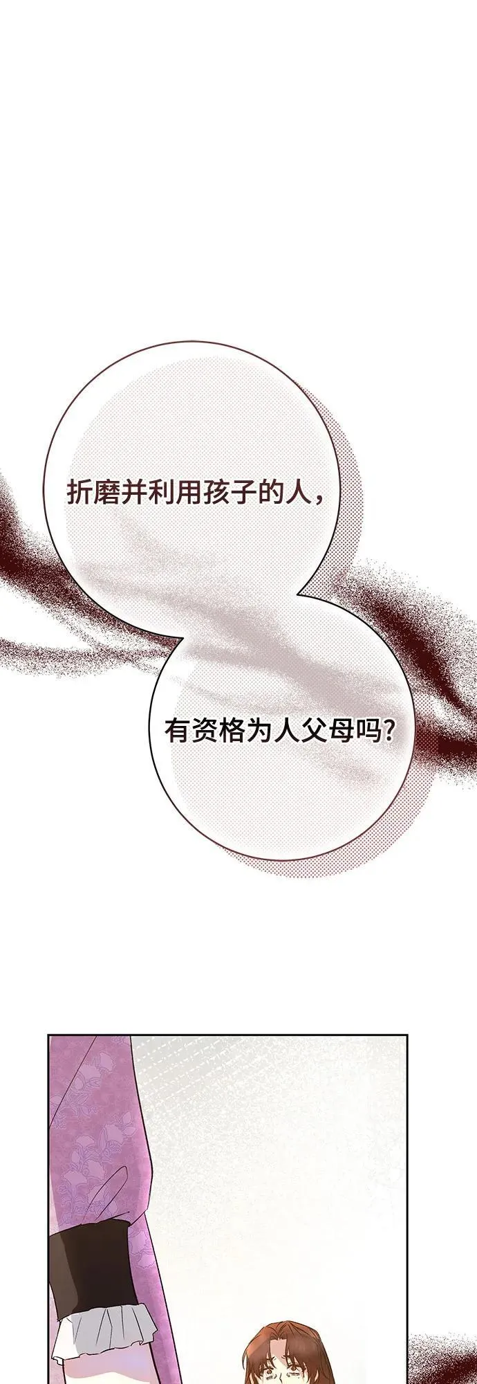 第37话 第34页