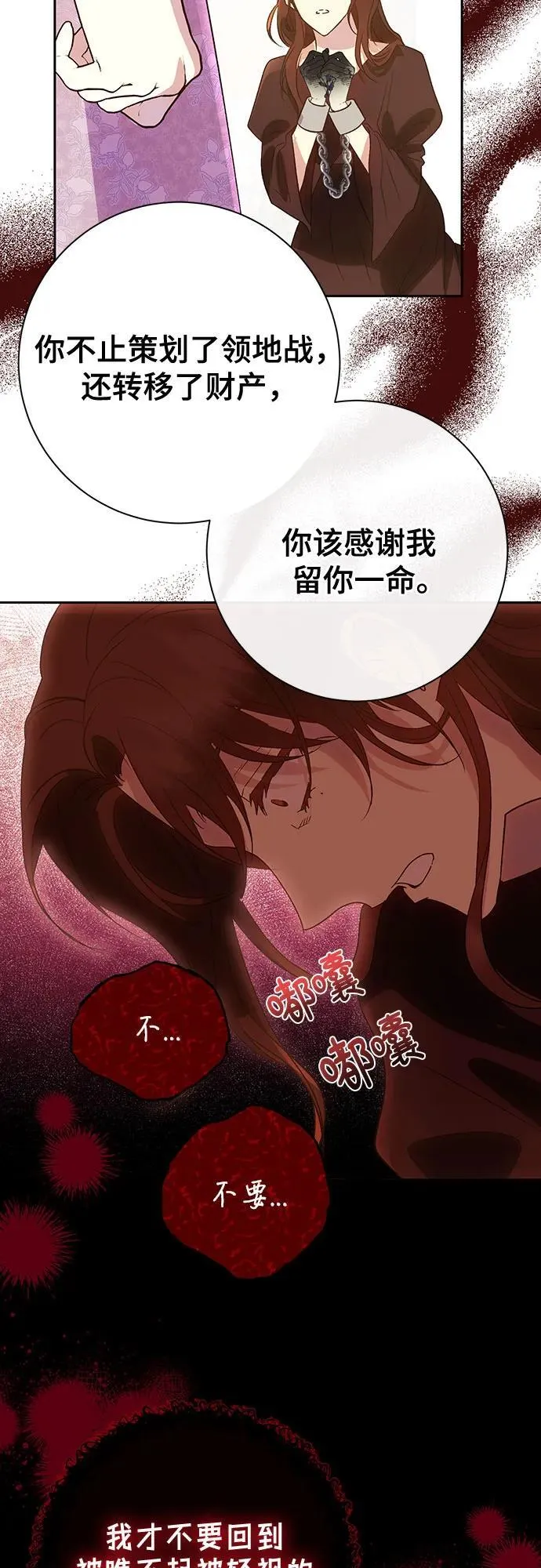 第37话 第35页