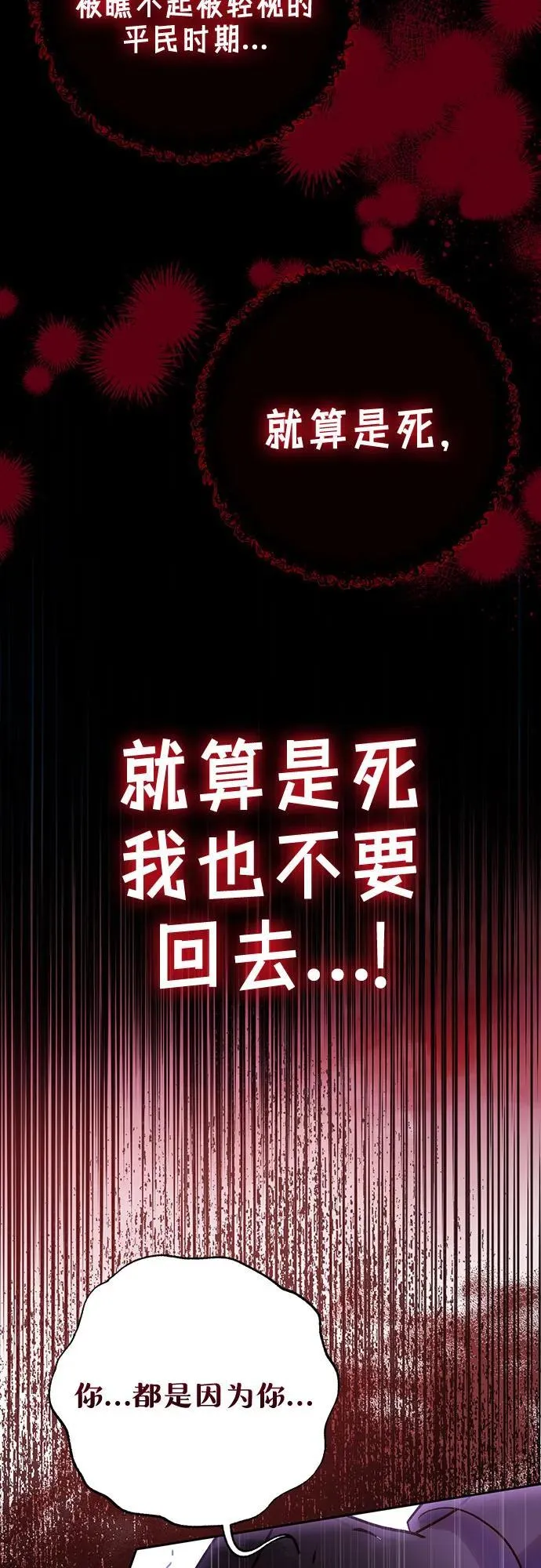第37话 第36页