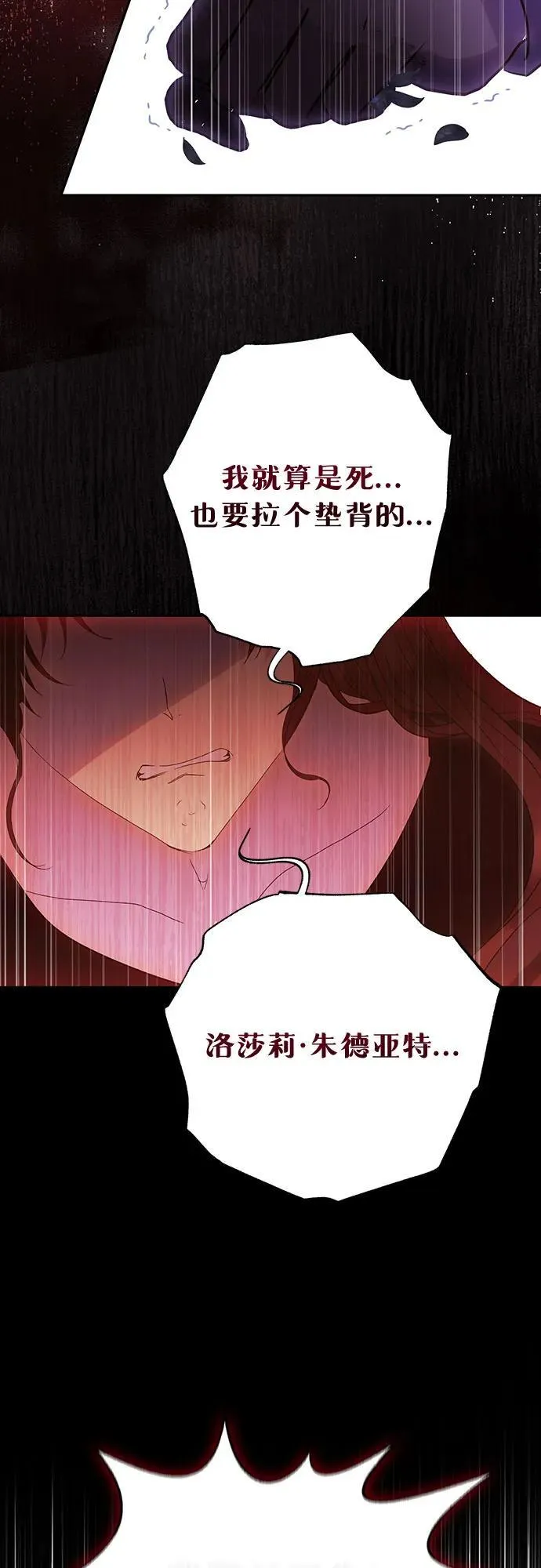 第37话 第37页