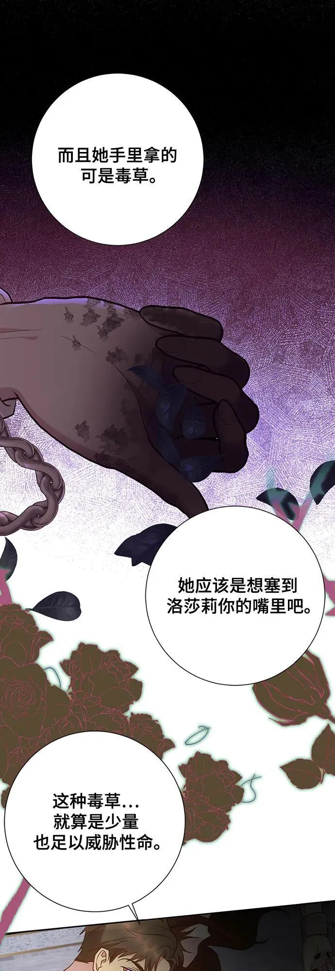 第37话 第43页