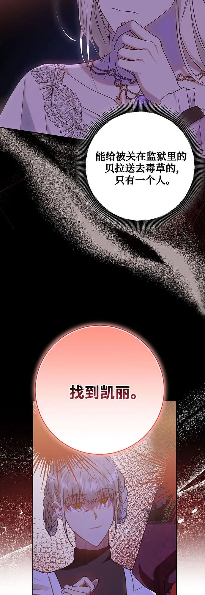 第37话 第45页