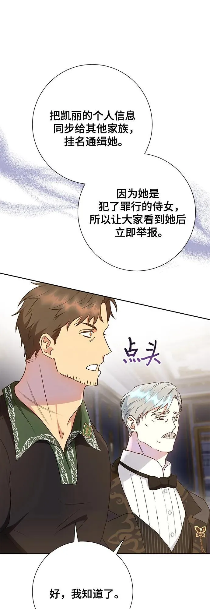 第37话 第47页