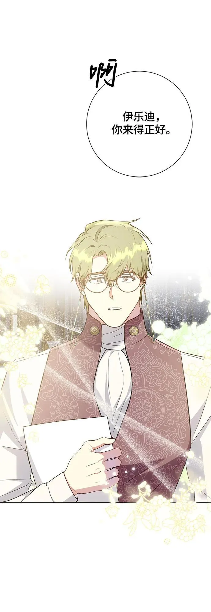 第37话 第52页