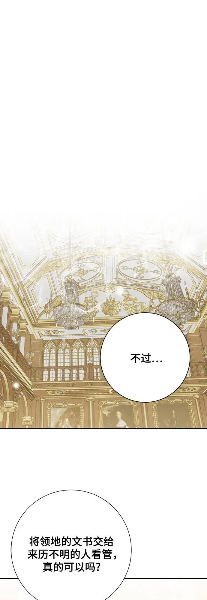 第37话 第55页