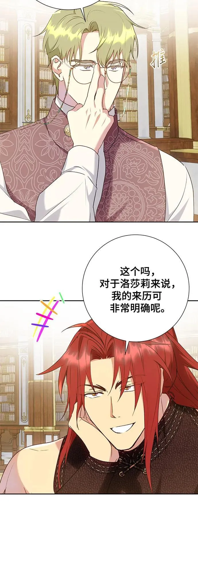第37话 第56页