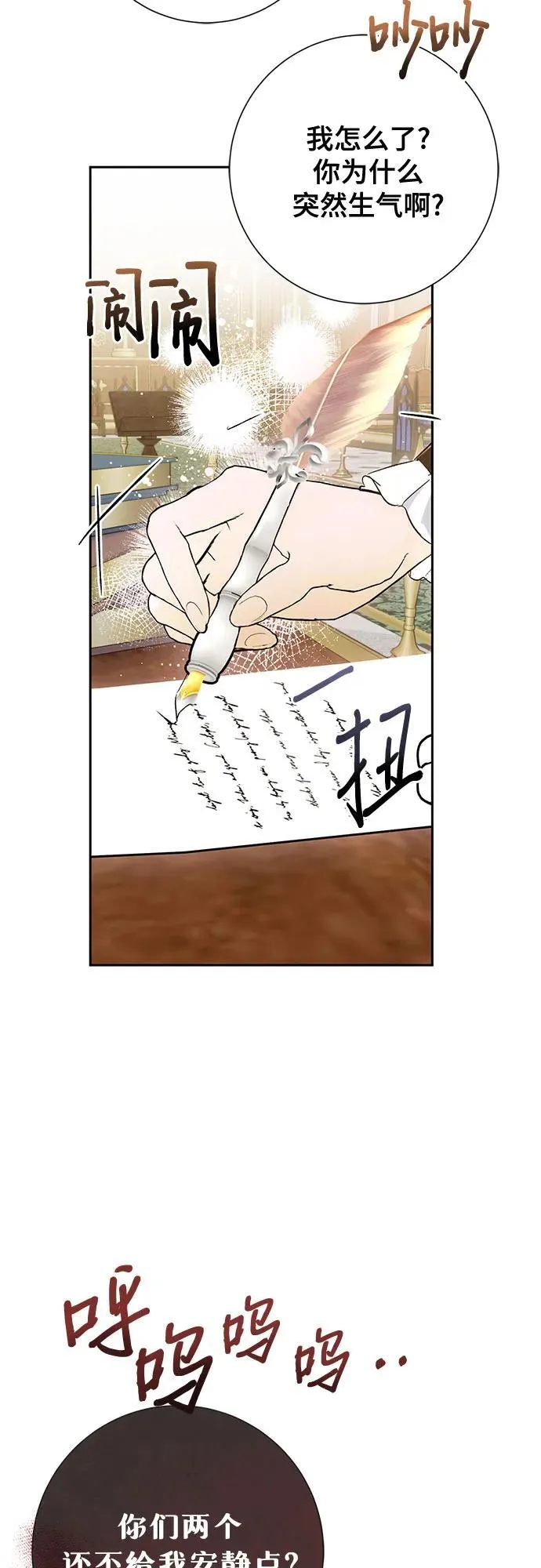 第37话 第61页