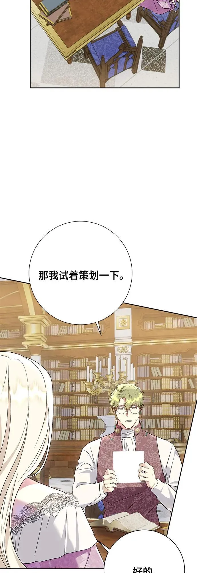 第37话 第64页