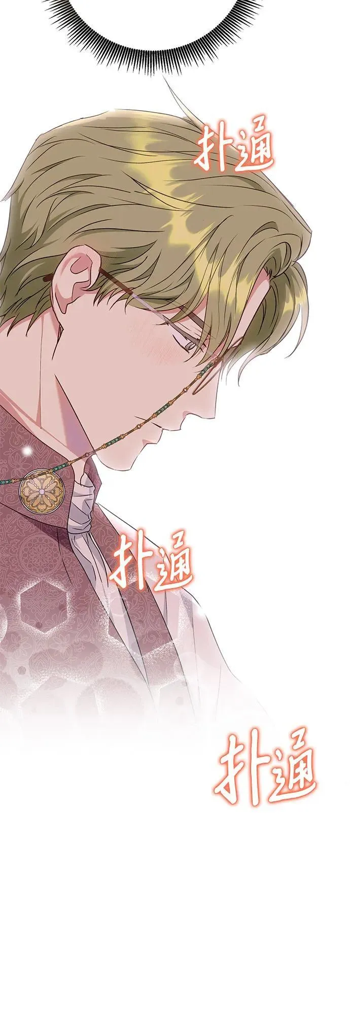 第37话 第67页