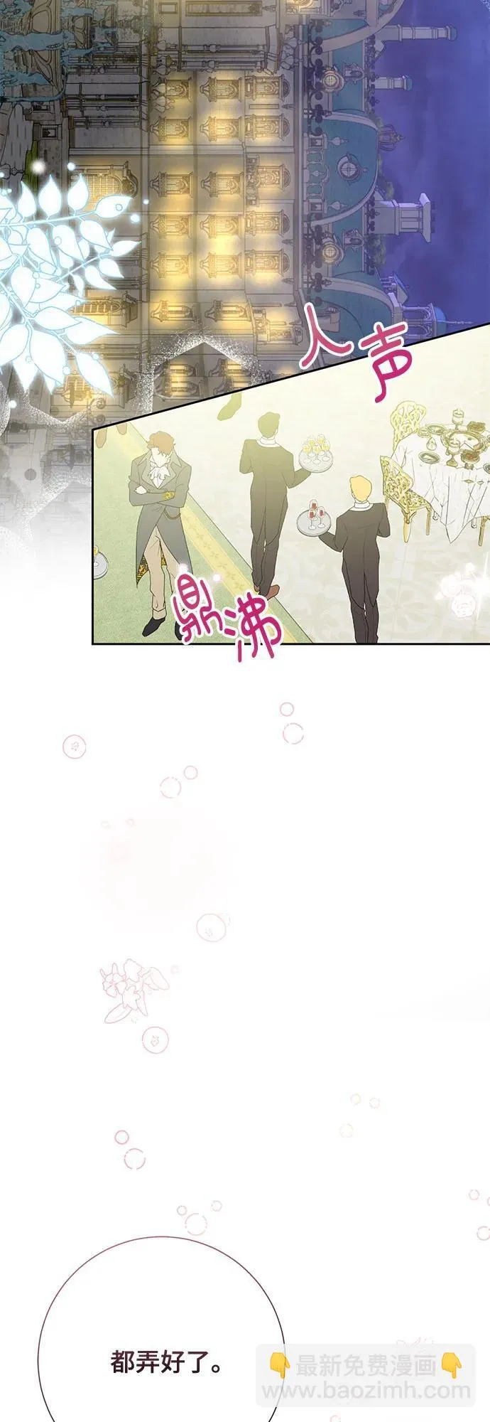 第36话 第3页