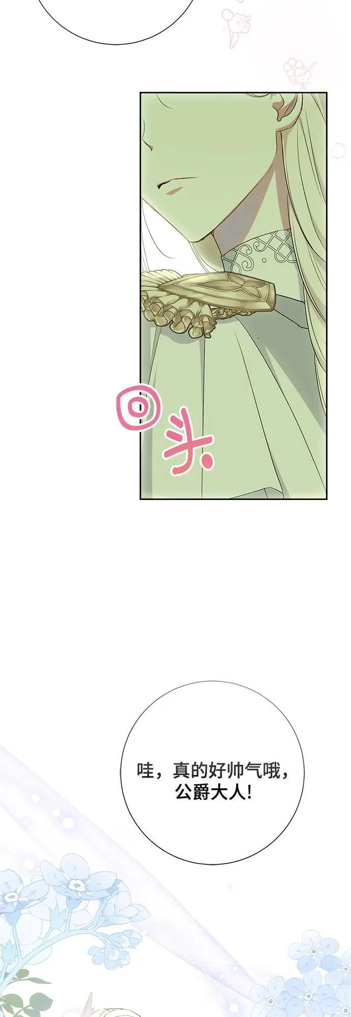 第36话 第4页