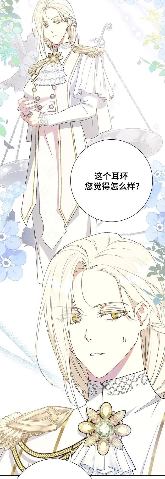 第36话 第5页