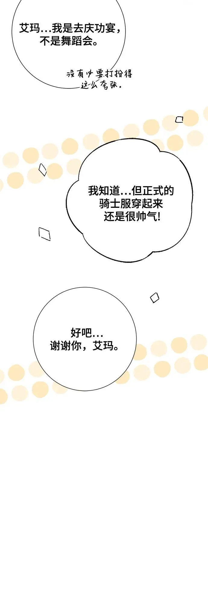 第36话 第6页