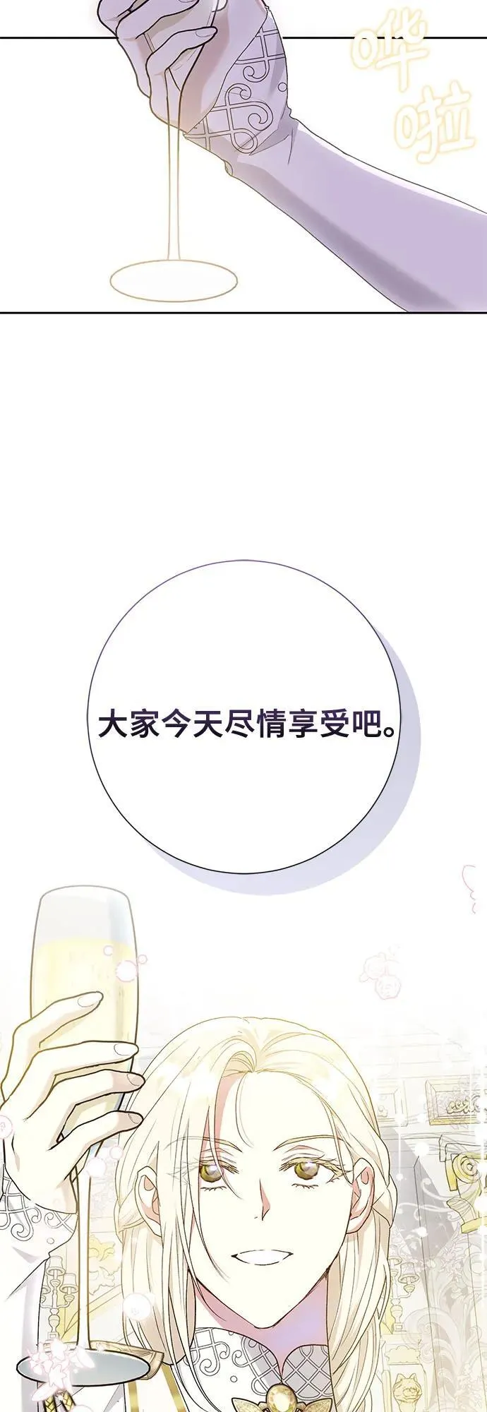第36话 第10页