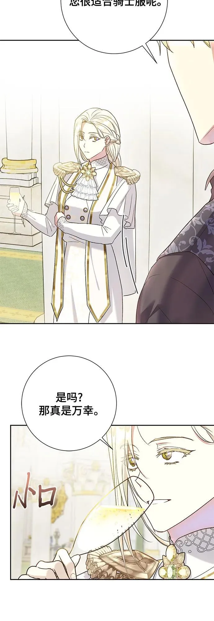 第36话 第14页