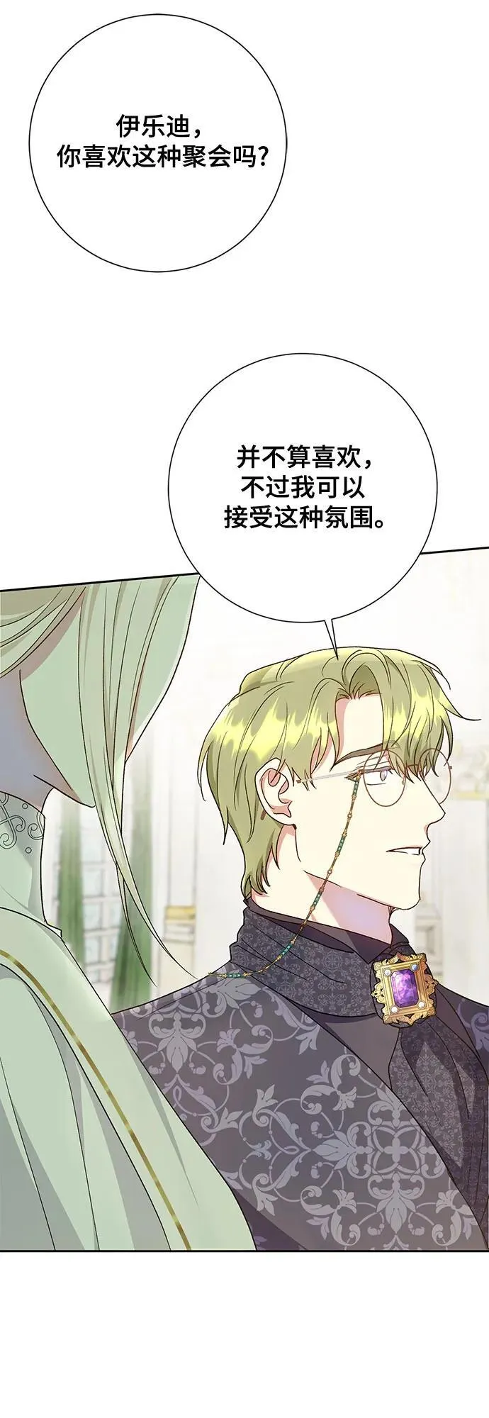 第36话 第15页