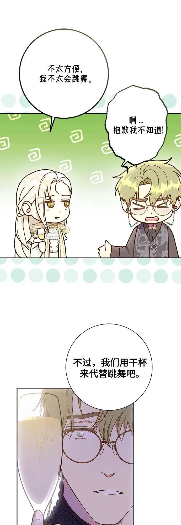 第36话 第19页
